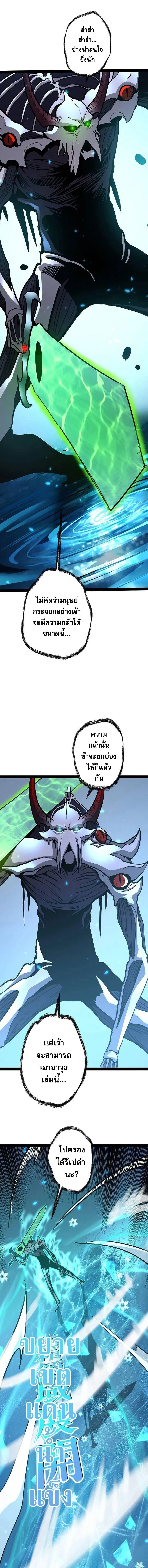 Become the Strongest Hero Through the Cheat System กลายเป_นฮ_โร_ท_แข_งแกร_งท_ส_ดด_วยระบบโกงส_ดเทพ ตอนที่ ตอนที่ 65 รูปที่ 16