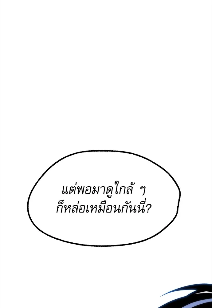 ชำแหละอะคาเดมีด้วยมีดแล่ปลา ตอนที่ 13 ไม่มีวันที่ลมจะสงบนิ่ง (1) รูปที่ 133