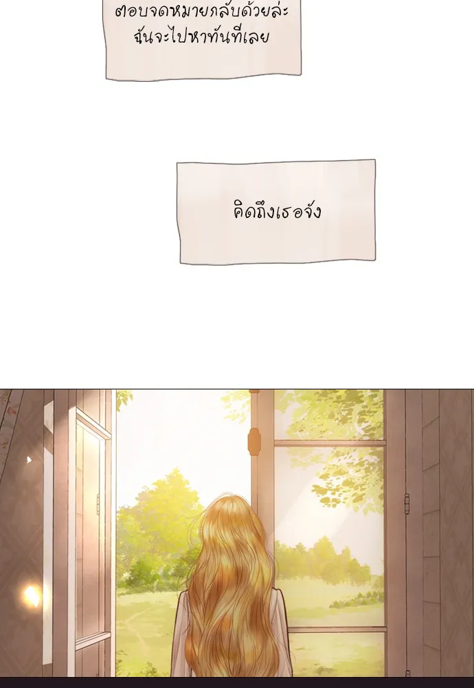 ถ้าไม่ร้อง ก็จงอ้อนวอนซะ ตอนที่ 52 รูปที่ 73