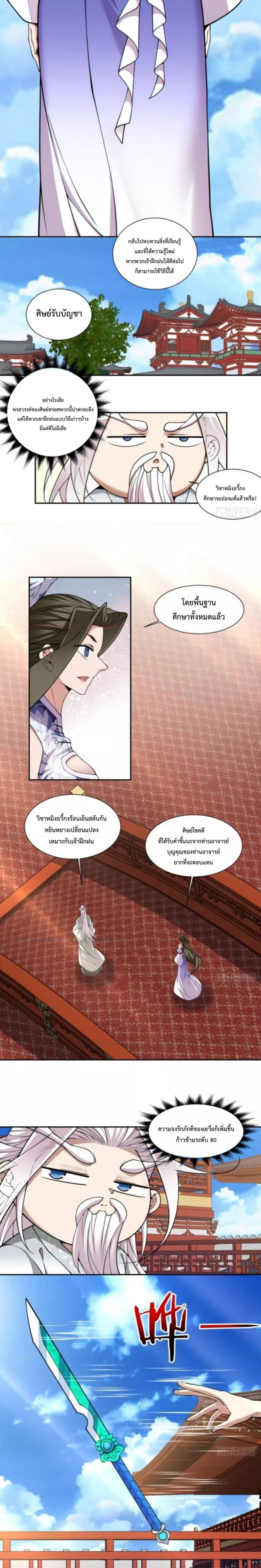 Manga-lc-com อ่านมังงะ อ่านการ์ตูน ออนไลน์ ฟรี My Disciples Are All Big Villains ตอนที่ 1 2 3 4 5 6 7 8 9 10 11 12 13 14 ฟรี ไม่มีโฆษณา Manga-lc - อ่าน มังงะ อ่าน การ์ตูน ออนไลน์ อ่านมังงะ ฟรี