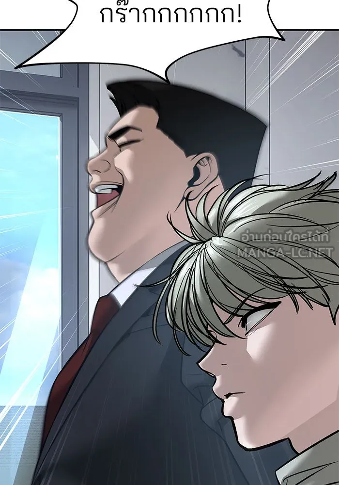 เลวฟาดเลว ตอนที่ 192 รูปที่ 105