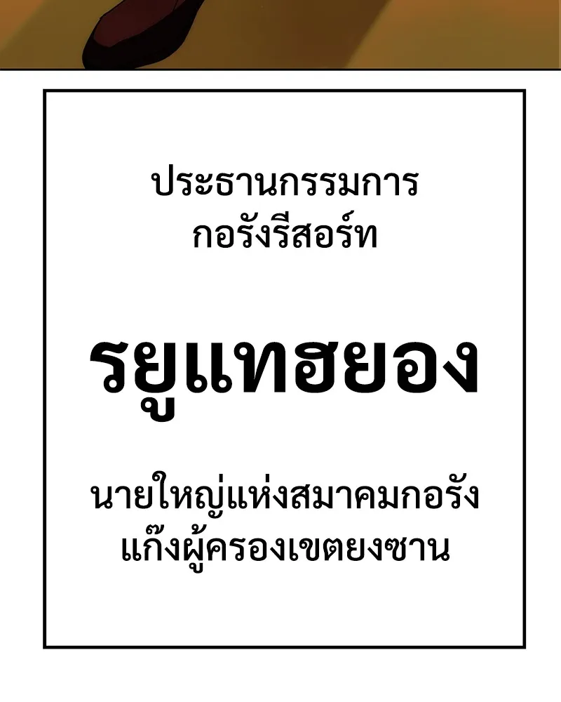 แบคXX ตอนที่ 6 รูปที่ 104