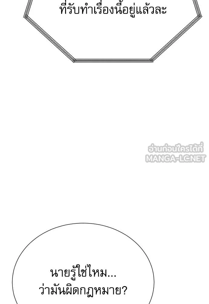 หลานอัจฉริยะ ตอนที่ 64 รูปที่ 7