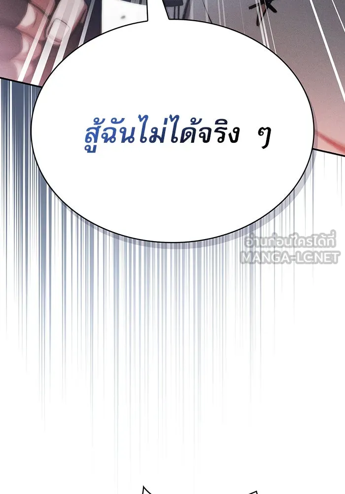 นักดาบอัจฉริยะจากอะคาเดมี ตอนที่ 13 รูปที่ 51