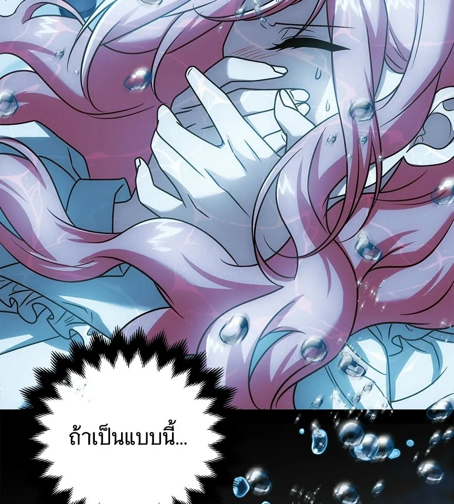 เปลี่ยนบทร้ายให้เป็นบทรัก ตอนที่ 73 รูปที่ 88