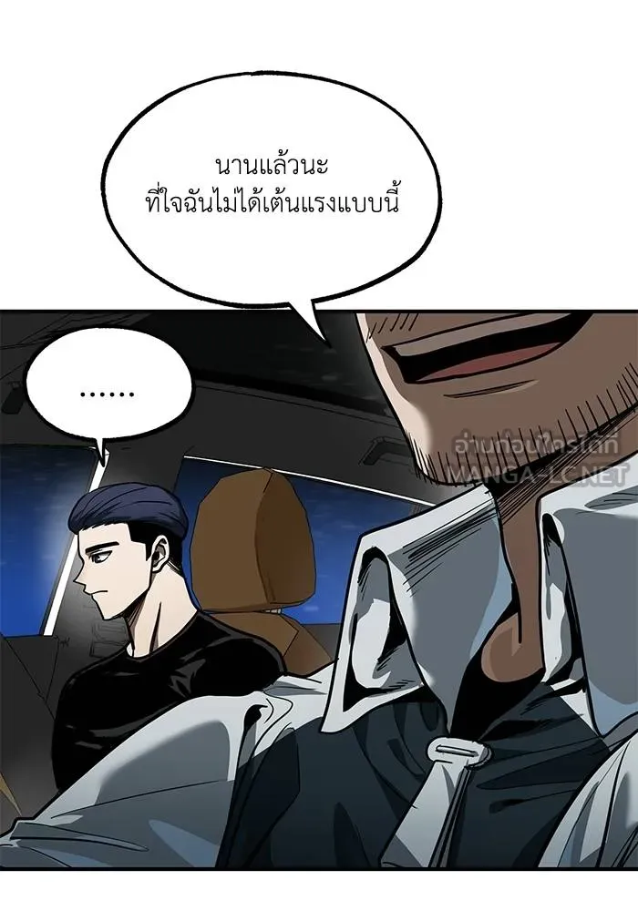 ราชาแห่งอ็อกทากอน ตอนที่ 17 รูปที่ 9