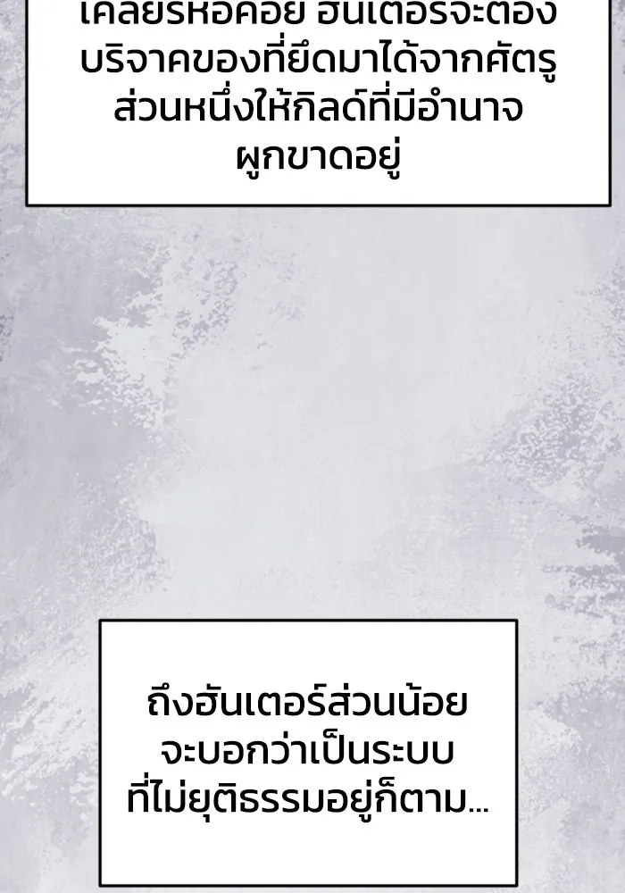 อดีตบอสหอคอย ตอนที่ 7 รูปที่ 124