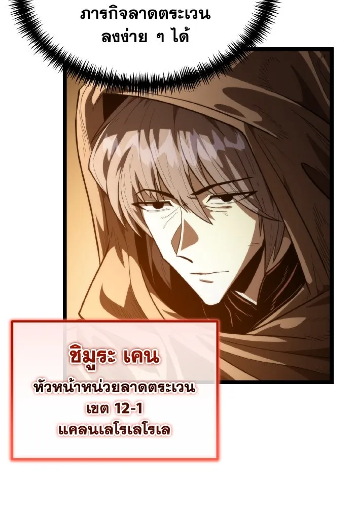 การแข่งขันของผู้เกิดใหม่ ตอนที่ 103 รูปที่ 5
