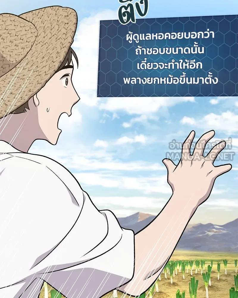 ปลูกผักพิชิตหอคอย ตอนที่ 47 รูปที่ 162