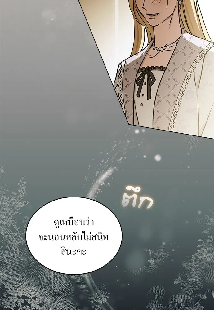 กู้ชีวิตลิขิตท่านเอิร์ล ตอนที่ 88 รูปที่ 38