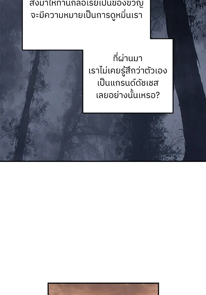 ครอบครัวสามีเห็นทีจะคลั่งรัก ตอนที่ 104 รูปที่ 59