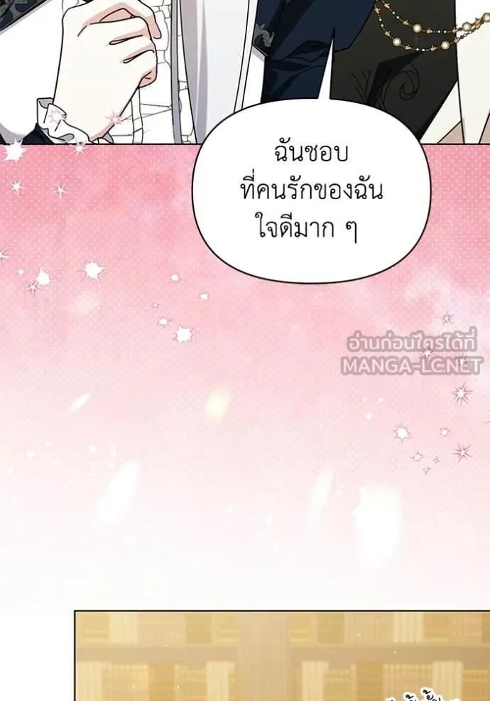 ชีวิตใหม่ในตระกูล ตอนที่ 94 รูปที่ 91