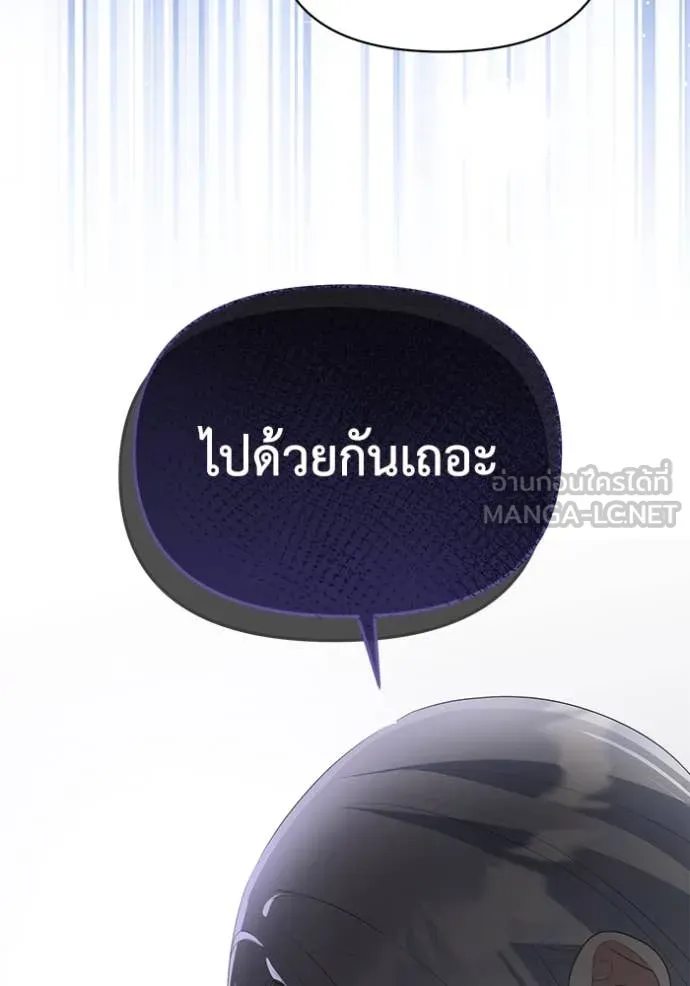 ชีวิตใหม่ในตระกูล ตอนที่ 86 รูปที่ 31