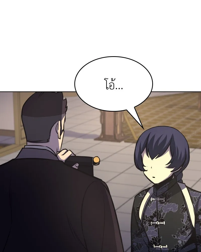 เกิดอีกทีเป็นว่าที่ประมุขลัทธิมาร ตอนที่ 56 รูปที่ 34