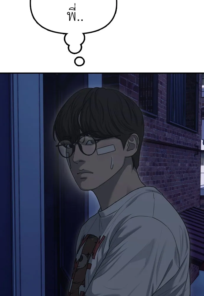 ผู้กล้าฝ่าวันสิ้นโลก ตอนที่ 3 เธอมาที่นี่ได้ยังไง รูปที่ 86