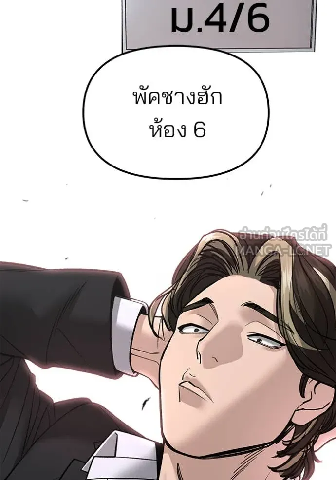 เลวฟาดเลว ตอนที่ 177 รูปที่ 114