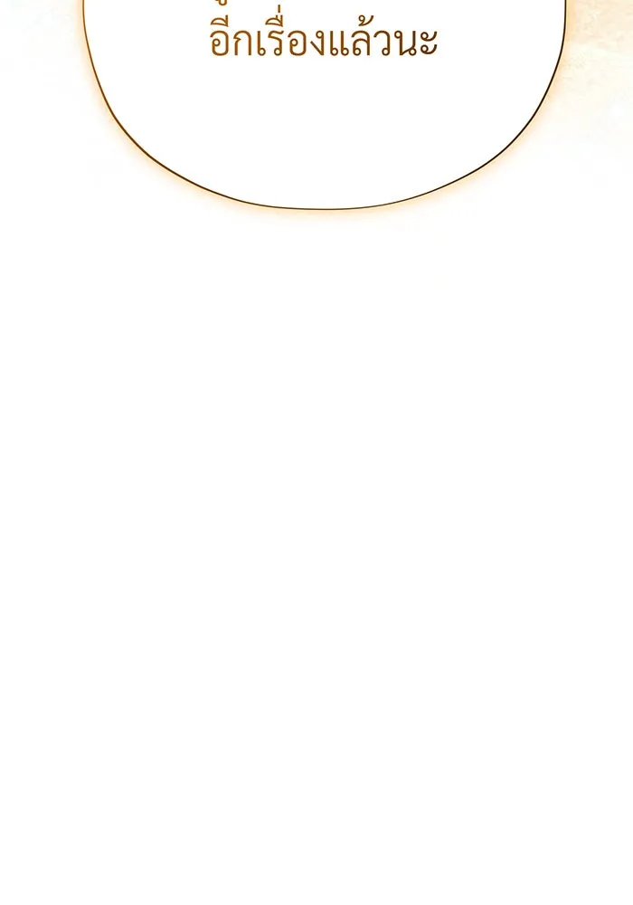 จอมเวทเกิดใหม่ในรอบ 66666 ปี ตอนที่ 121 รูปที่ 80