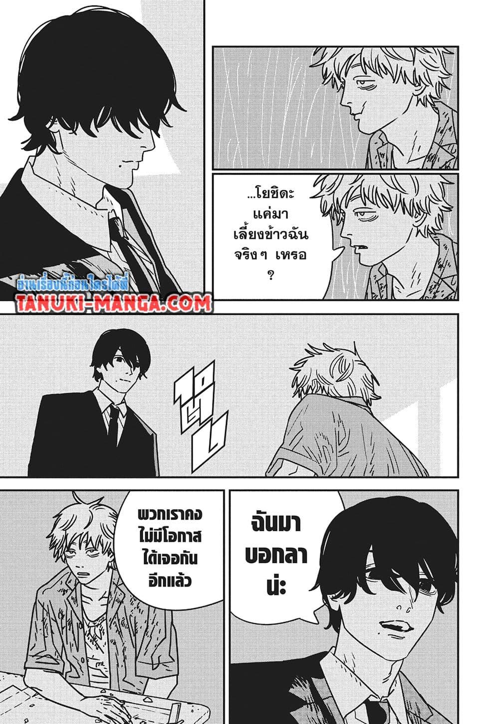 Manga-lc-com อ่านมังงะ อ่านการ์ตูน ออนไลน์ ฟรี Chainsaw Man ตอนที่ 1 2 3 4 5 6 7 8 9 10 11 12 13 14 ฟรี ไม่มีโฆษณา Manga-lc - อ่าน มังงะ อ่าน การ์ตูน ออนไลน์ อ่านมังงะ ฟรี