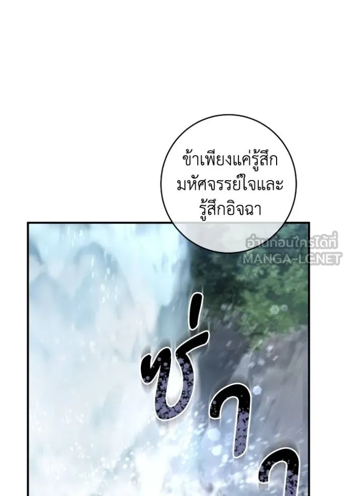 ยามหมาป่าทมิฬ ตอนที่ 49 รูปที่ 86