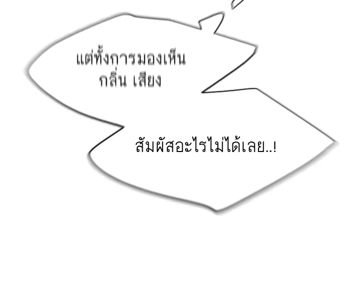 ยุคแห่งยอดมนุษย์ ตอนที่ 32 รูปที่ 23