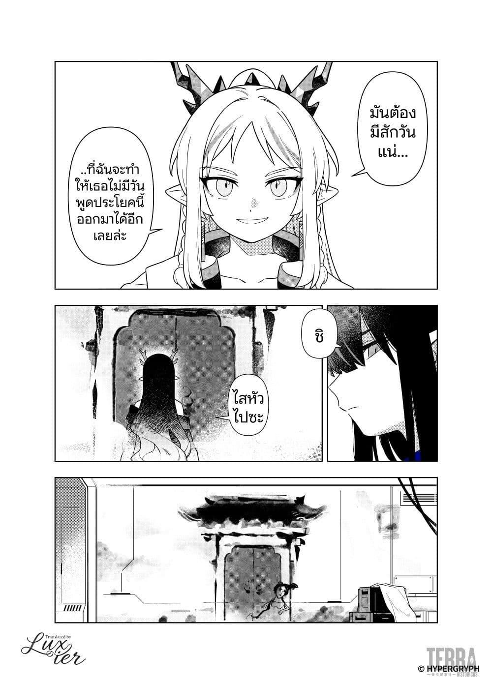 Manga-lc-com อ่านมังงะ อ่านการ์ตูน ออนไลน์ ฟรี Arknights Sui’s Daily Slices ตอนที่ 1 2 3 4 5 6 7 8 9 10 11 12 13 14 ฟรี ไม่มีโฆษณา Manga-lc - อ่าน มังงะ อ่าน การ์ตูน ออนไลน์ อ่านมังงะ ฟรี