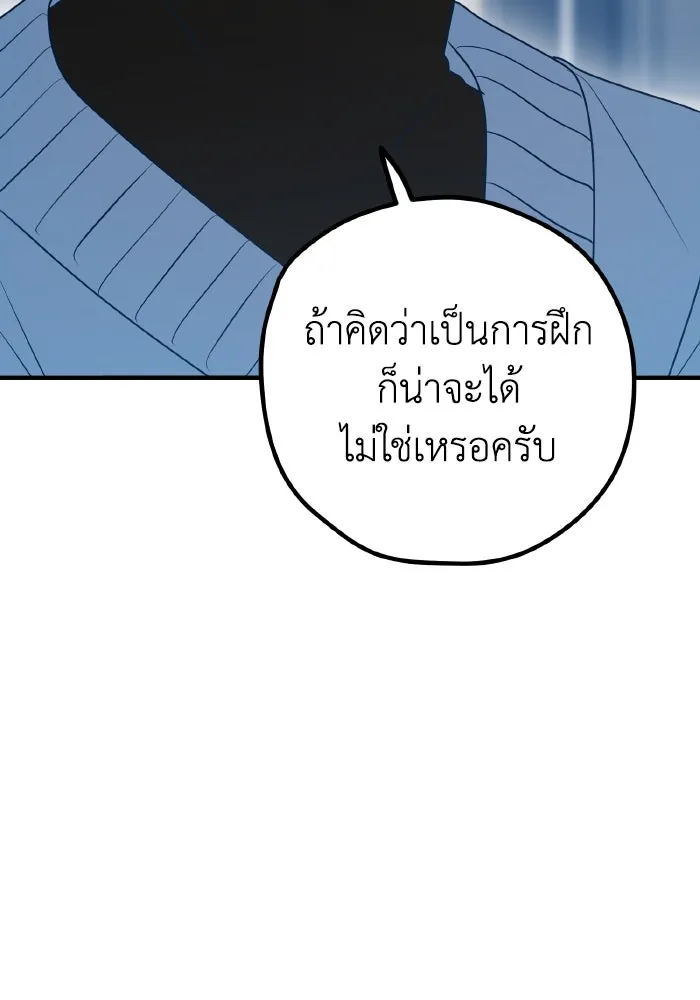 รักนี้ไม่มีรีไซเคิล ตอนที่ 85 รูปที่ 56