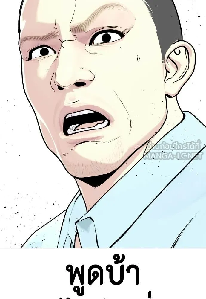 หมาหัวเน่า ตอนที่ 143 รูปที่ 117