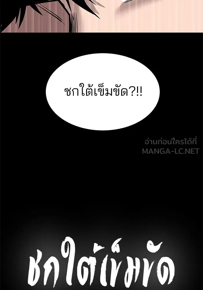 เลวฟาดเลว ตอนที่ 3 รูปที่ 39