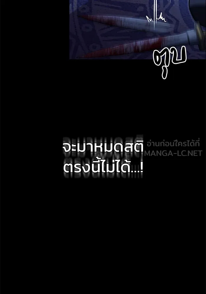 ผมไม่ได้เก่งอย่างที่คิด ตอนที่ 18 รูปที่ 147