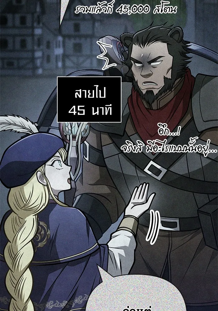 เอาชีวิตรอดในเกมฉบับคนเถื่อน ตอนที่ 109 เปิดเผย รูปที่ 49