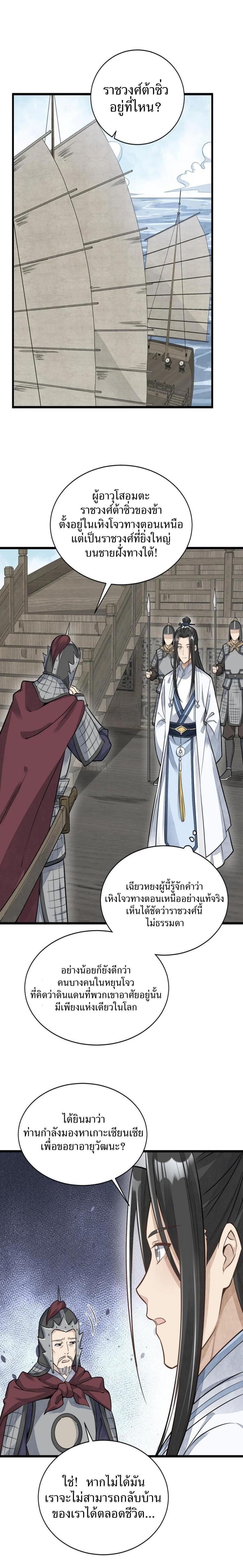 Manga-lc-com อ่านมังงะ อ่านการ์ตูน ออนไลน์ ฟรี Lan Ke Qi Yuan ตอนที่ 1 2 3 4 5 6 7 8 9 10 11 12 13 14 ฟรี ไม่มีโฆษณา Manga-lc - อ่าน มังงะ อ่าน การ์ตูน ออนไลน์ อ่านมังงะ ฟรี