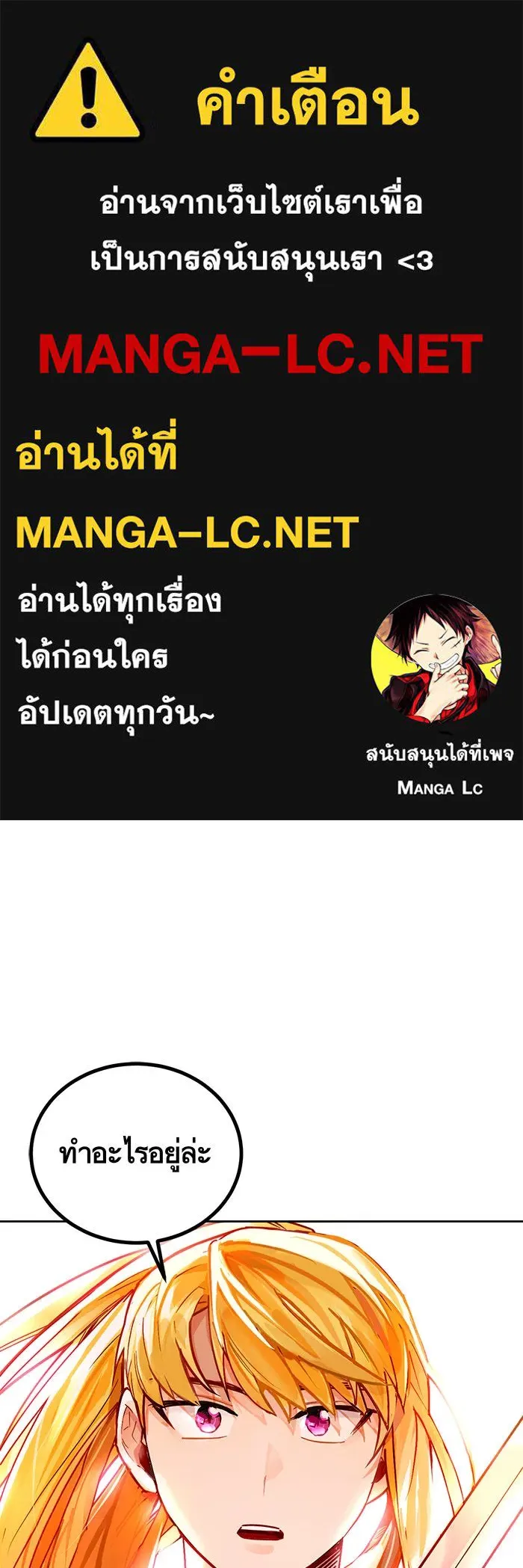 บุตรีดยุกขอไม่แต่งงานbrกับหนุ่มในฝัน ตอนที่ 8 รูปที่ 1