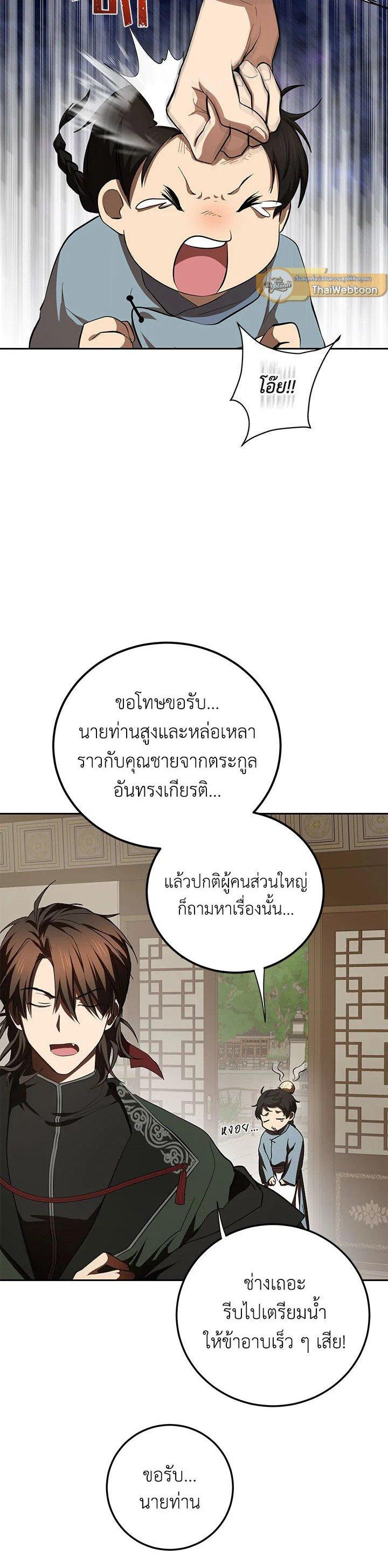 Manga-lc-com อ่านมังงะ อ่านการ์ตูน ออนไลน์ ฟรี Path of the Shaman ตอนที่ 1 2 3 4 5 6 7 8 9 10 11 12 13 14 ฟรี ไม่มีโฆษณา Manga-lc - อ่าน มังงะ อ่าน การ์ตูน ออนไลน์ อ่านมังงะ ฟรี