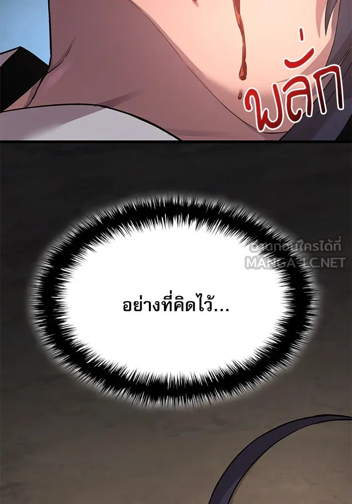 ลับลางลวง ตอนที่ 26 ข้อตกลง รูปที่ 9