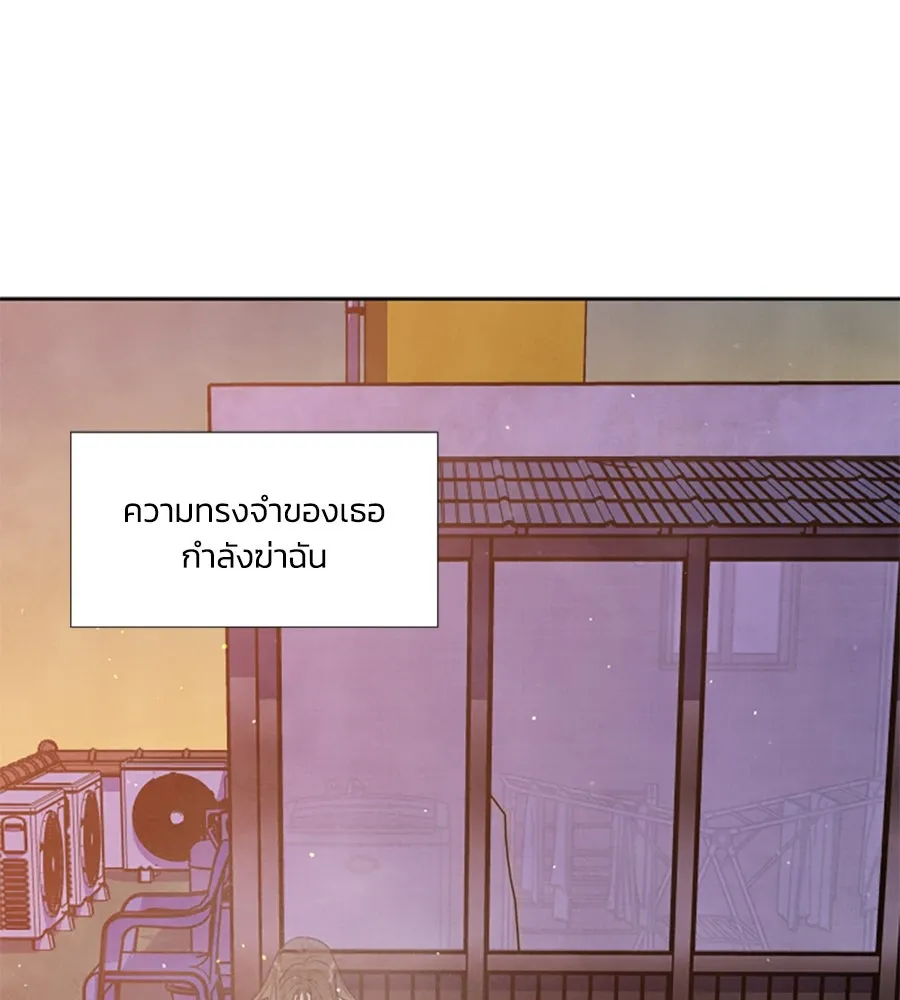 เหตุผลของคนไม่อยากอยู่ ตอนที่ 98 รูปที่ 106