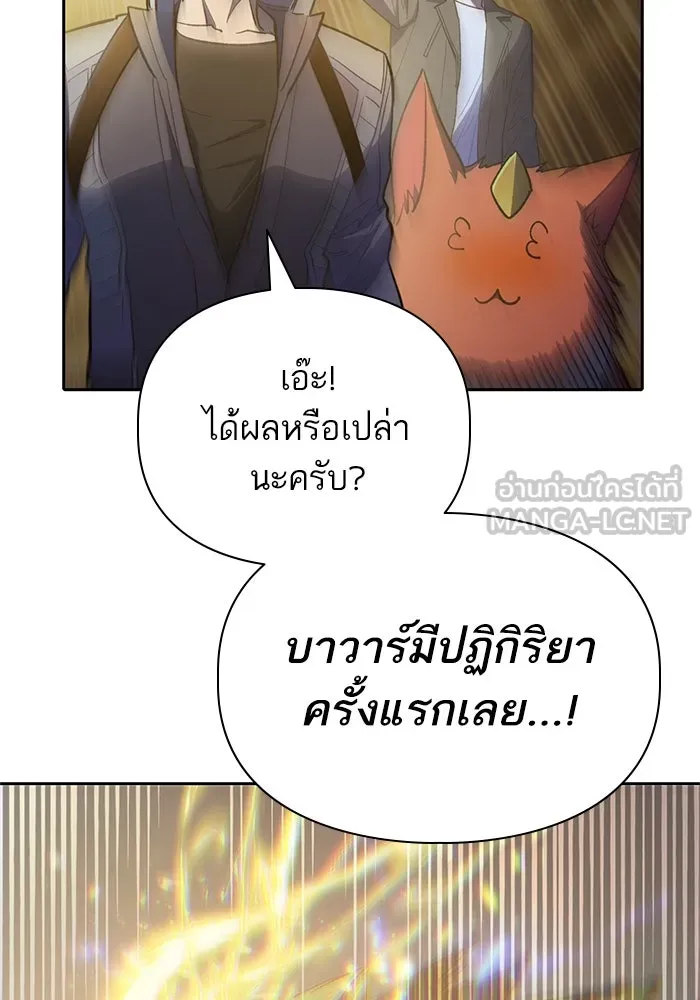 My S-Class Hunters ตอนที่ 62 คางคกยักษ์ (2) รูปที่ 99