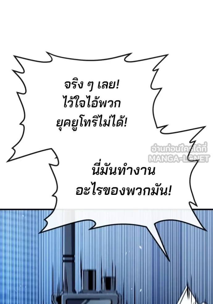 สนิมเชือดเลือดสาด ตอนที่ 38 รูปที่ 101