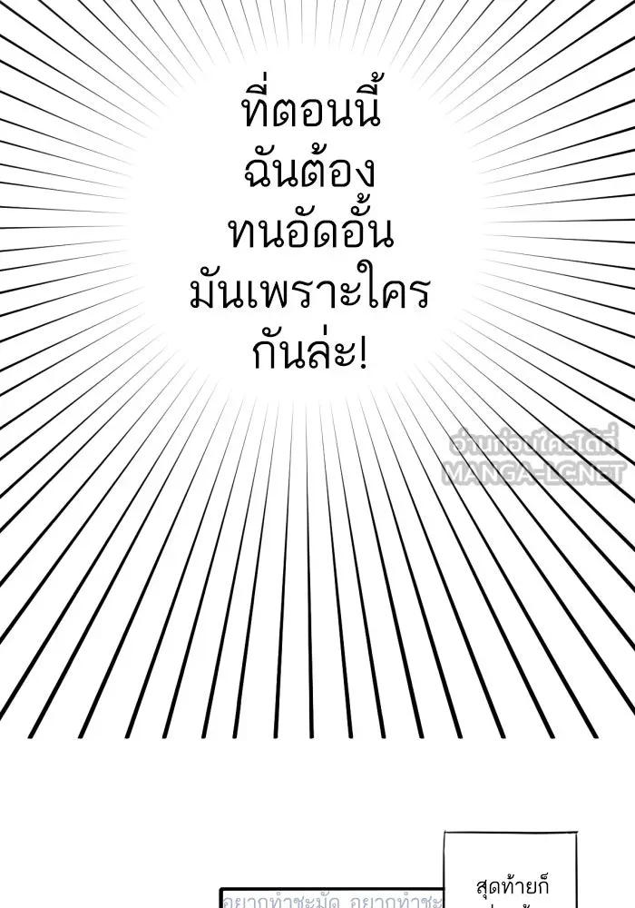 ฉันเปล่าร้องไห้ซะหน่อย ตอนที่ 49 รูปที่ 18