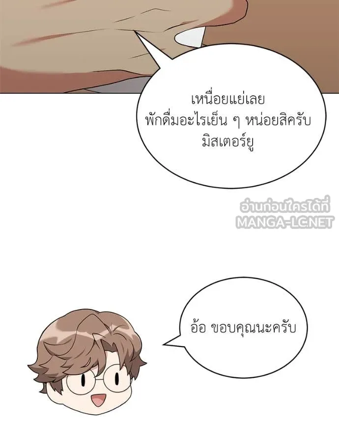 คนสวนโลกฮันเตอร์ ตอนที่ 75 รูปที่ 117