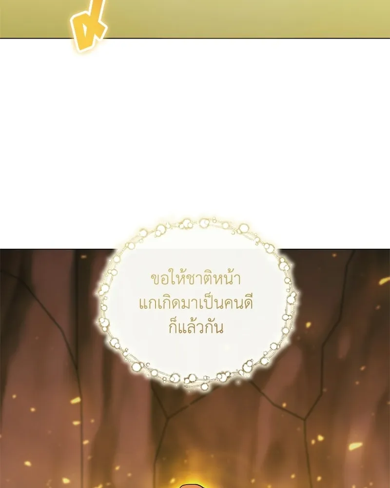 คนสวนโลกฮันเตอร์ ตอนที่ 110 รูปที่ 110