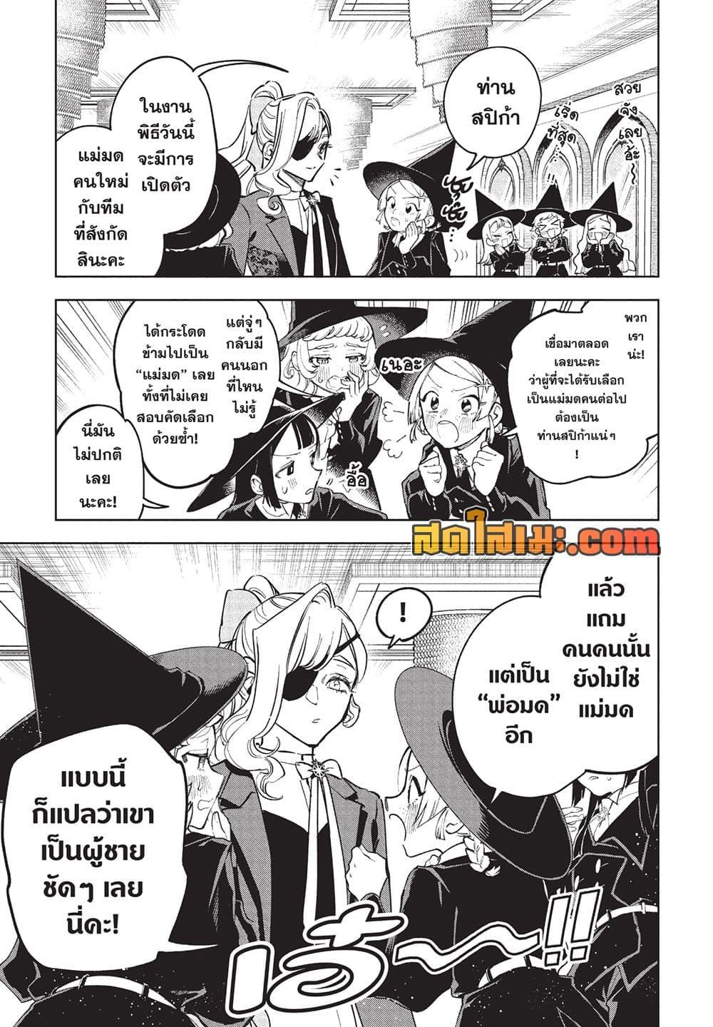 Manga-lc-com อ่านมังงะ อ่านการ์ตูน ออนไลน์ ฟรี Ichi the Witch ตอนที่ 1 2 3 4 5 6 7 8 9 10 11 12 13 14 ฟรี ไม่มีโฆษณา Manga-lc - อ่าน มังงะ อ่าน การ์ตูน ออนไลน์ อ่านมังงะ ฟรี
