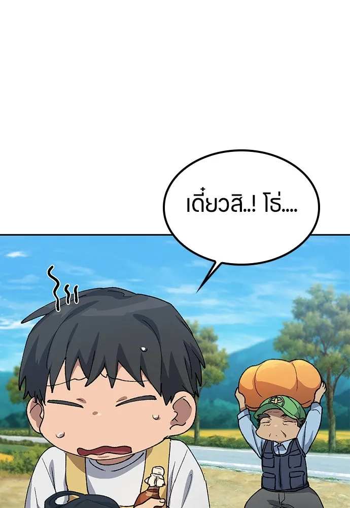 ตั้งแคมป์ฮีลใจในต่างโลก ตอนที่ 63 รูปที่ 41