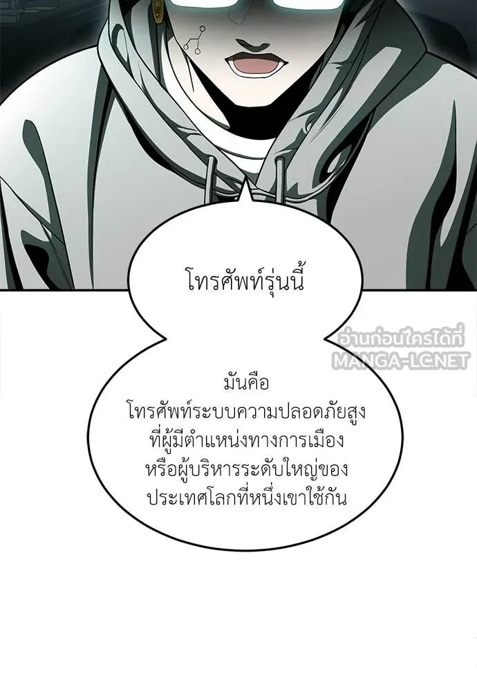 สนามเด็กล่า ตอนที่ 72 รูปที่ 41