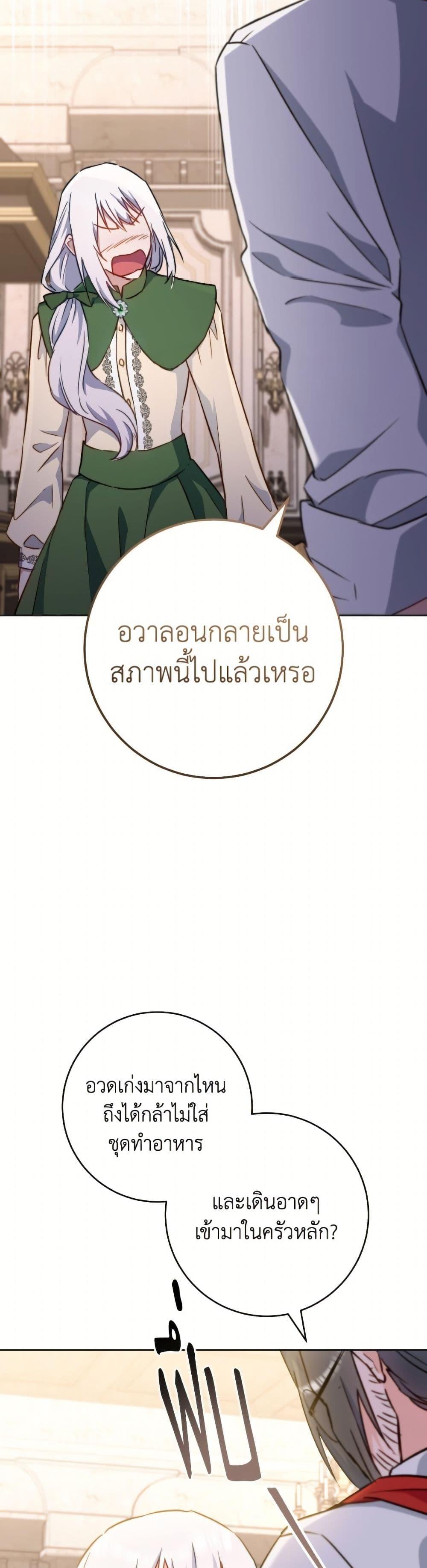 Manga-lc-com อ่านมังงะ อ่านการ์ตูน ออนไลน์ ฟรี The Young Lady Is a Royal Chef ตอนที่ 1 2 3 4 5 6 7 8 9 10 11 12 13 14 ฟรี ไม่มีโฆษณา Manga-lc - อ่าน มังงะ อ่าน การ์ตูน ออนไลน์ อ่านมังงะ ฟรี