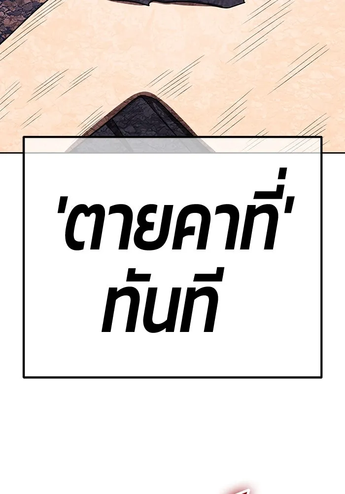 +99 ท่อนไม้พร้อมบวก ตอนที่ 29 ศัตรูที่แข็งแกร่งที่สุด (2) รูปที่ 437