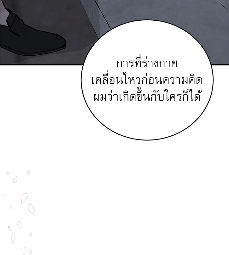 รักหลอกหยอกแฟนเก่า ตอนที่ 45 รูปที่ 149