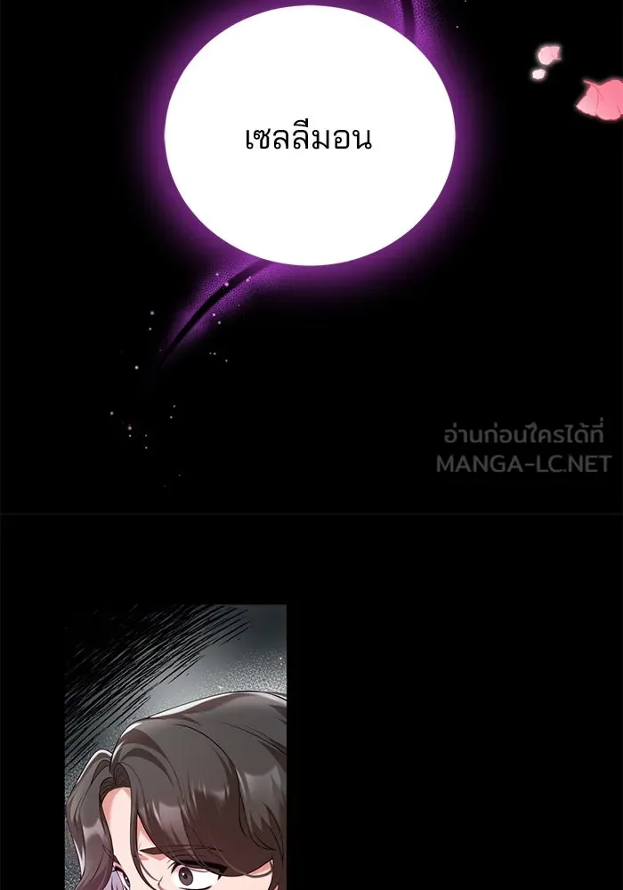 แผนหย่าสามีทรราช ตอนที่ 44 รูปที่ 3