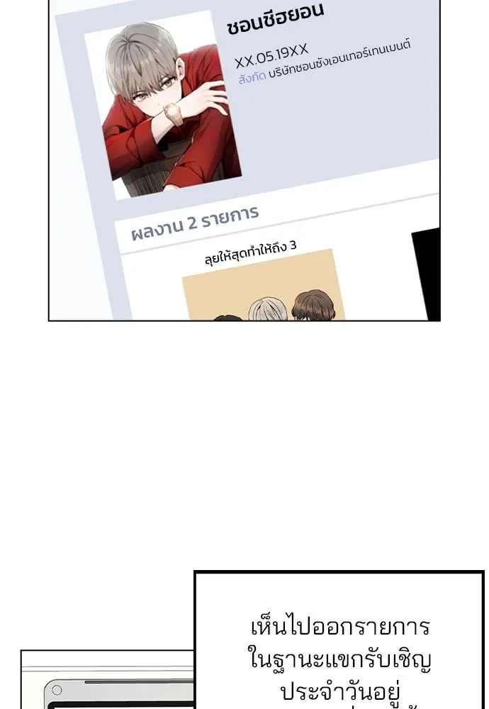 รักผิดแผน ตอนที่ 51 รูปที่ 106
