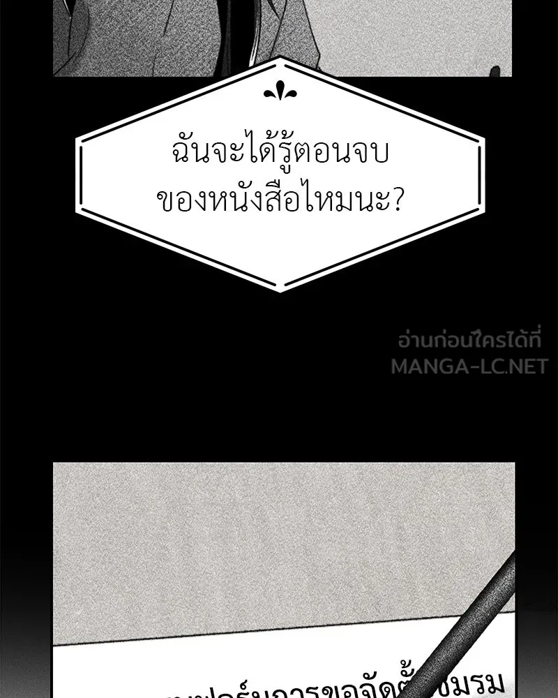 สี่สาวชาวกี ตอนที่ 15 ชมรมละคร (3) รูปที่ 66