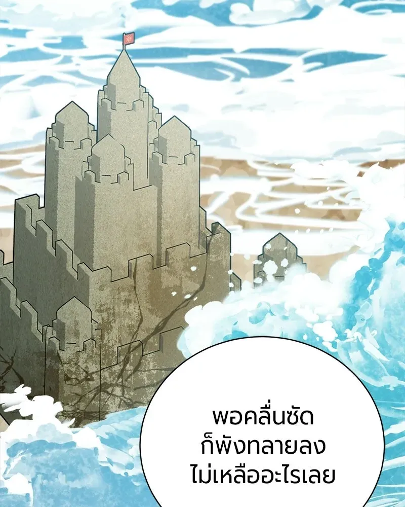 The Magic Tower_s Problem Child ต_วอ_นตรายแห_งหอคอยเวท ตอนที่ ตอนที่ 39 รูปที่ 151